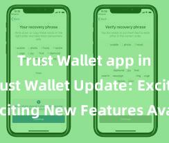   Trust Wallet app install Trust Wallet Update: Exciting New Features Available Now